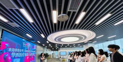 索求科技前沿，启迪将来妄想 —— 华西医疗机械人钻研院研学之旅